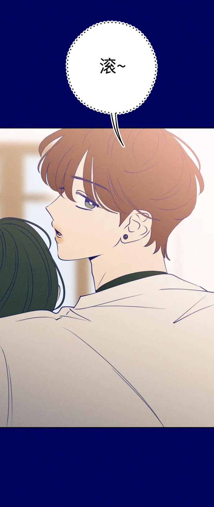 《青春日记》[外传4话] 边浩俊 第11页