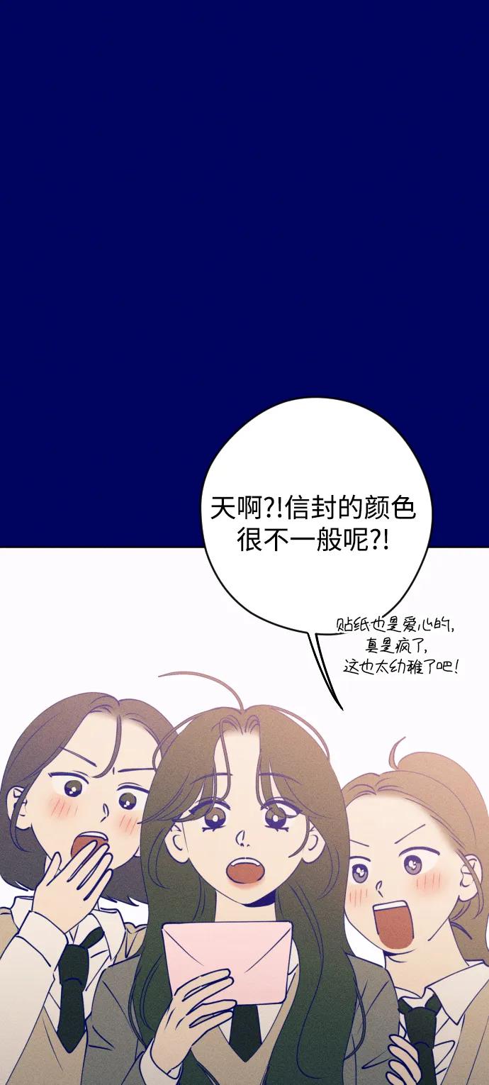 《青春日记》[外传4话] 边浩俊 第44页