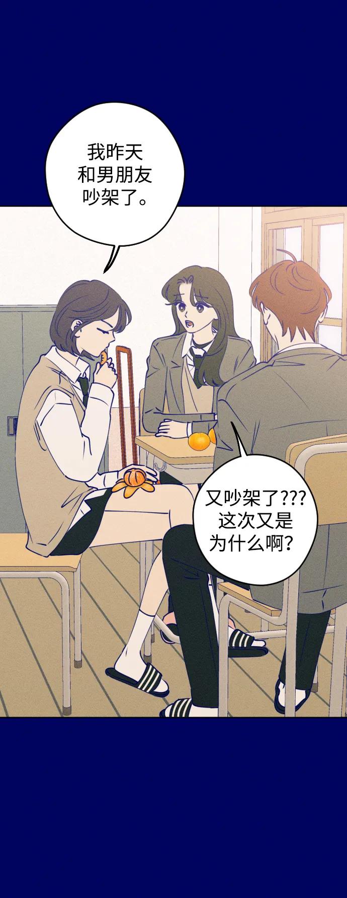 《青春日记》[外传4话] 边浩俊 第28页