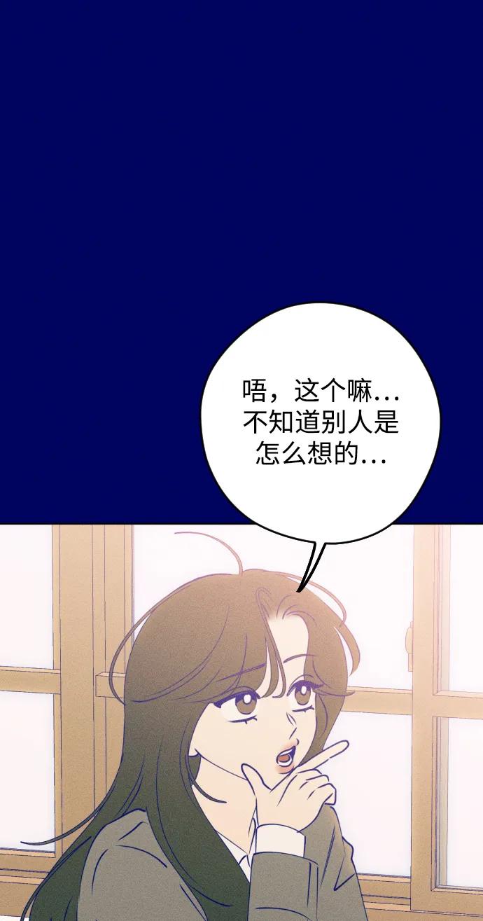 《青春日记》[外传4话] 边浩俊 第35页