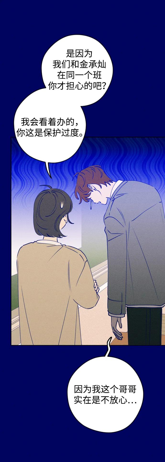 《青春日记》[外传4话] 边浩俊 第19页