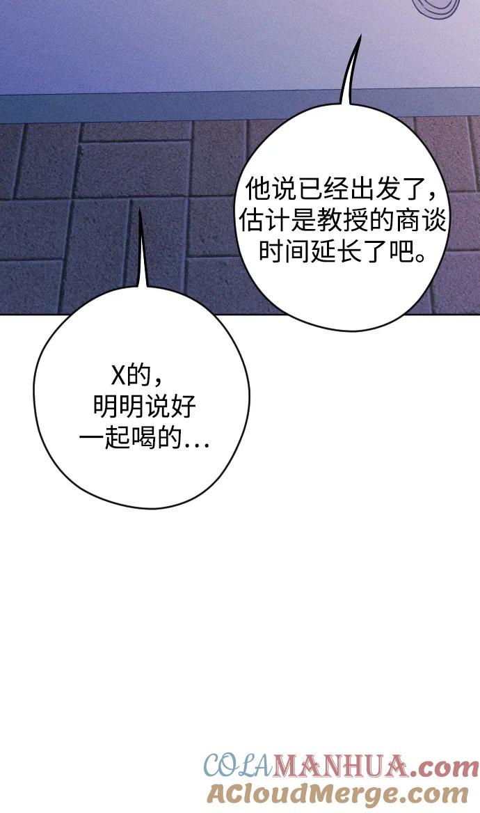 《青春日记》[外传4话] 边浩俊 第65页