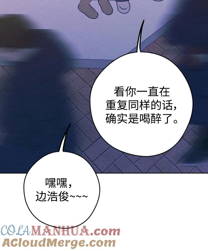 《青春日记》[外传4话] 边浩俊 第77页