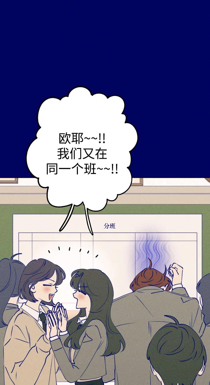 《青春日记》[外传4话] 边浩俊 第15页