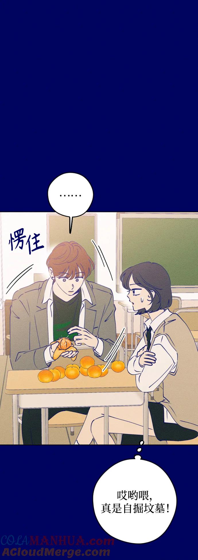 《青春日记》[外传4话] 边浩俊 第33页