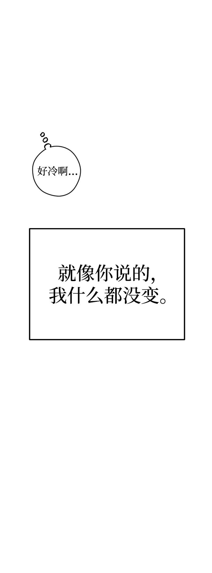 《青春日记》[外传4话] 边浩俊 第92页