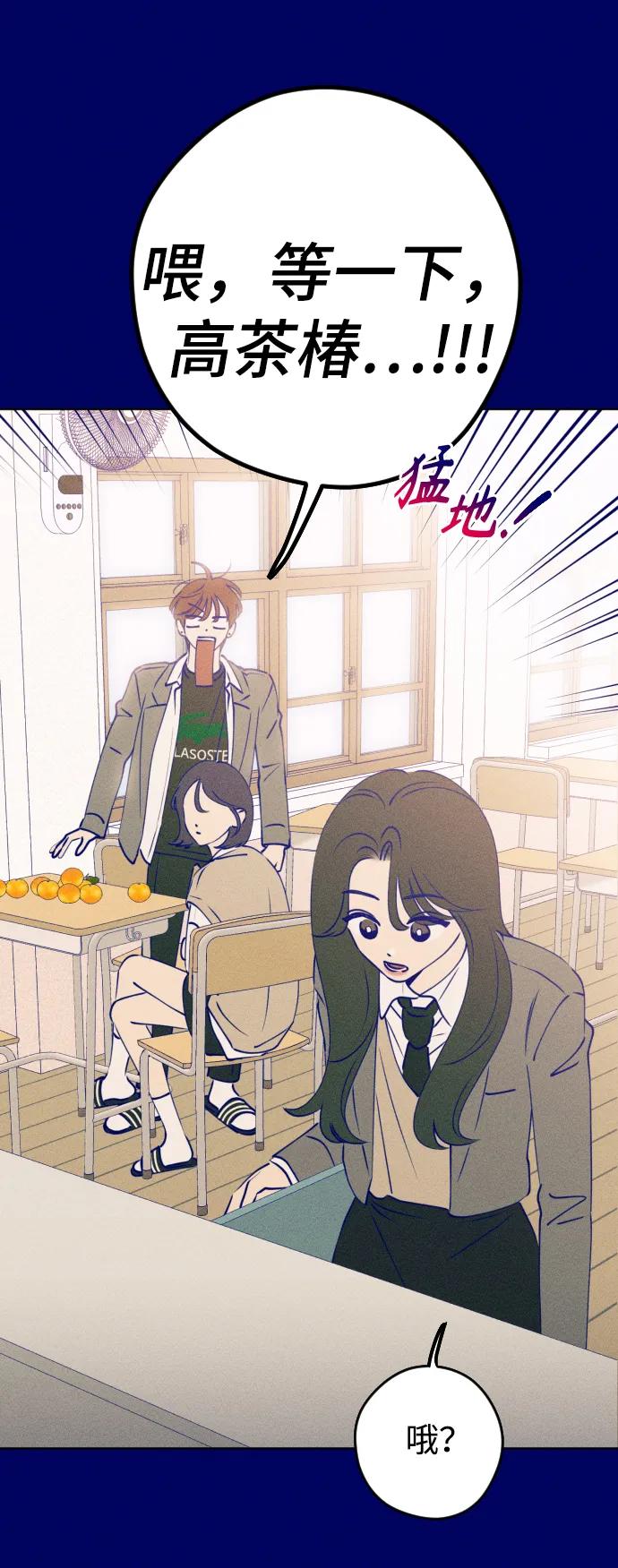 《青春日记》[外传4话] 边浩俊 第42页