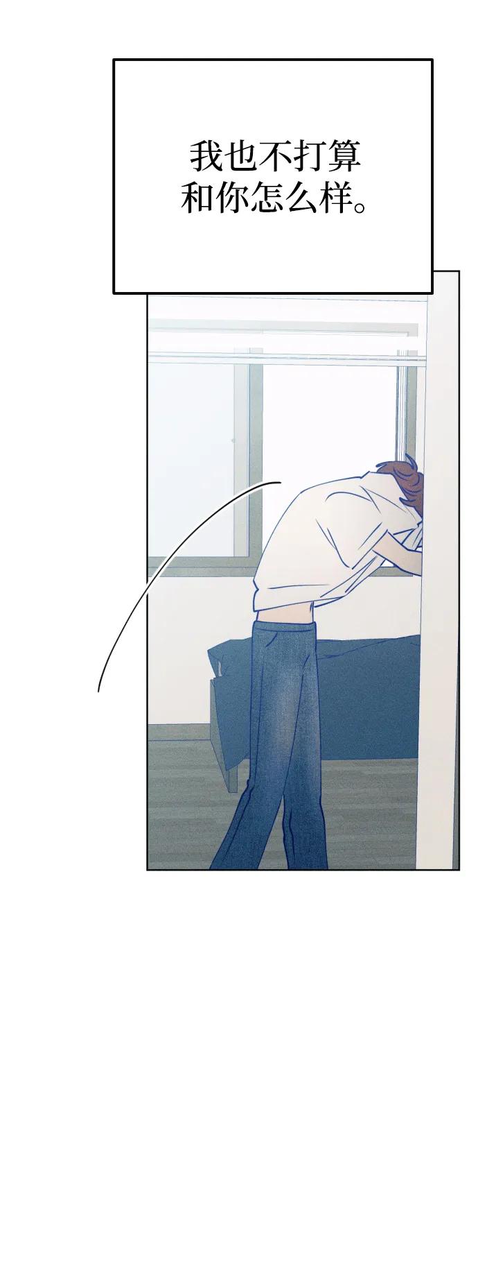 《青春日记》[外传4话] 边浩俊 第94页
