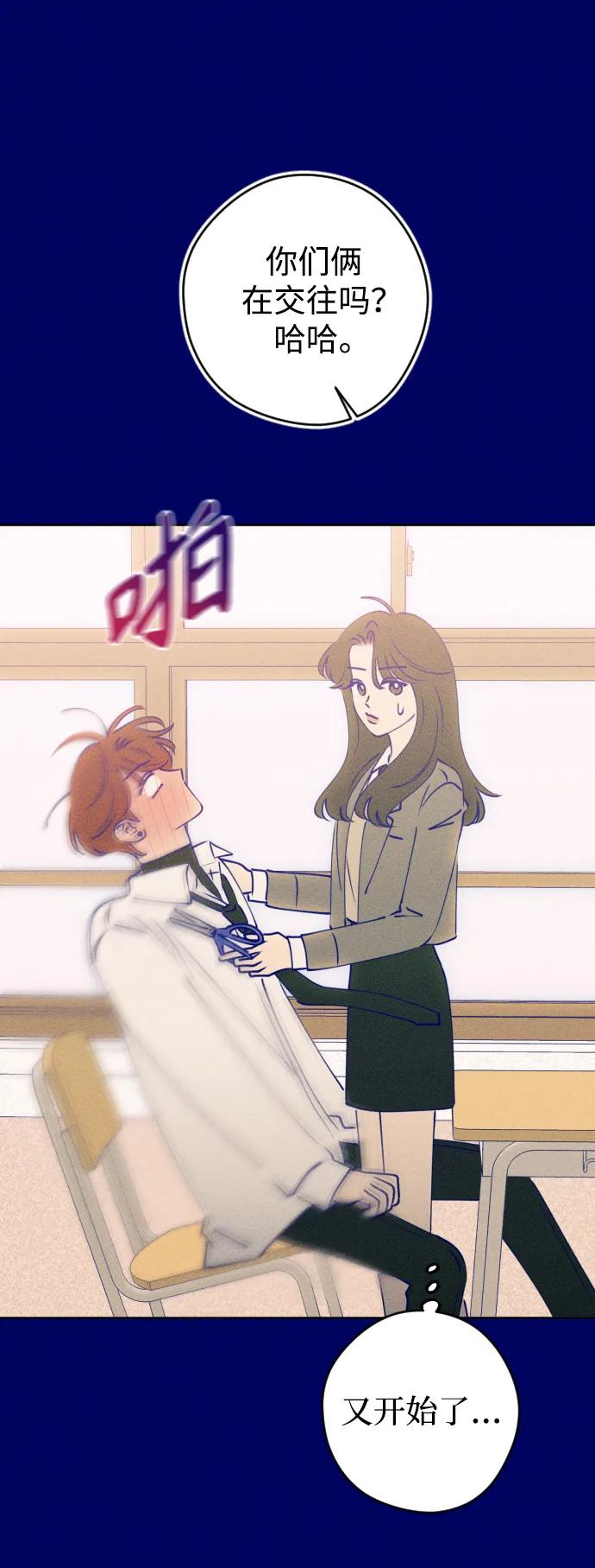 《青春日记》[外传4话] 边浩俊 第3页