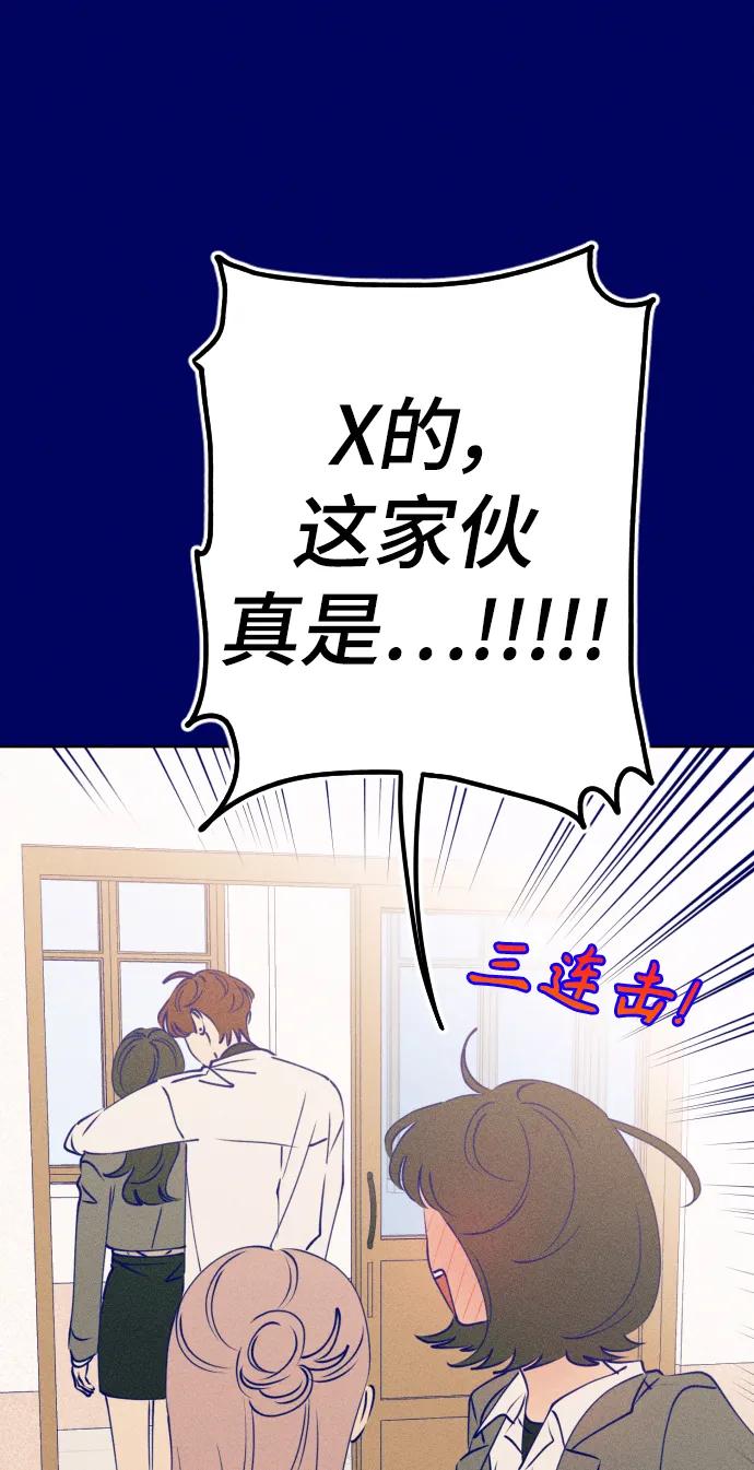 《青春日记》[外传4话] 边浩俊 第8页