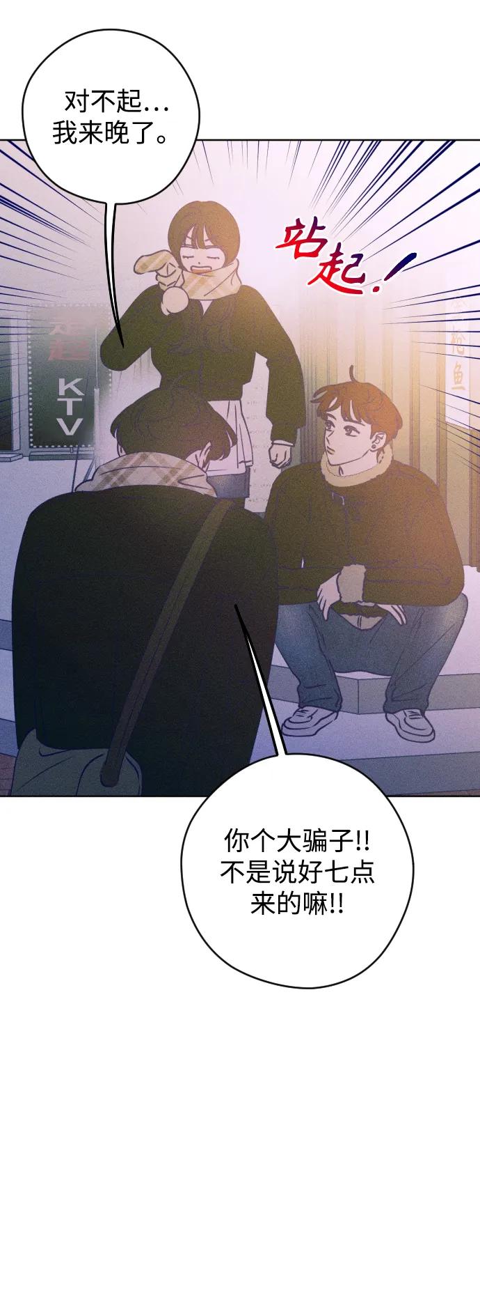《青春日记》[外传4话] 边浩俊 第83页