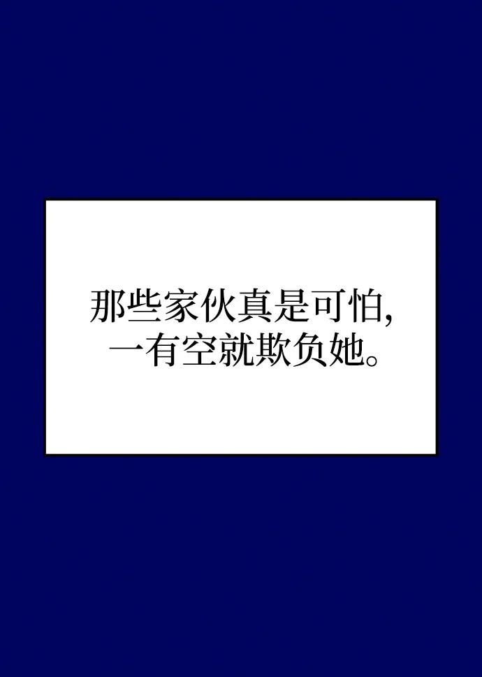 《青春日记》[外传4话] 边浩俊 第10页