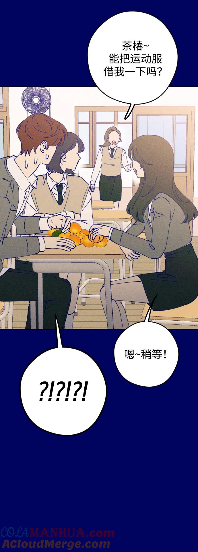 《青春日记》[外传4话] 边浩俊 第41页