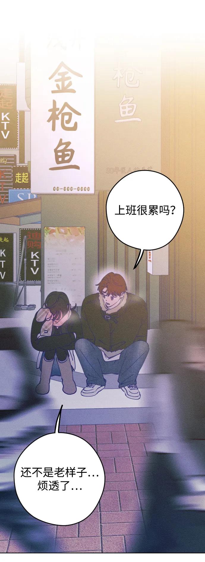 《青春日记》[外传4话] 边浩俊 第62页