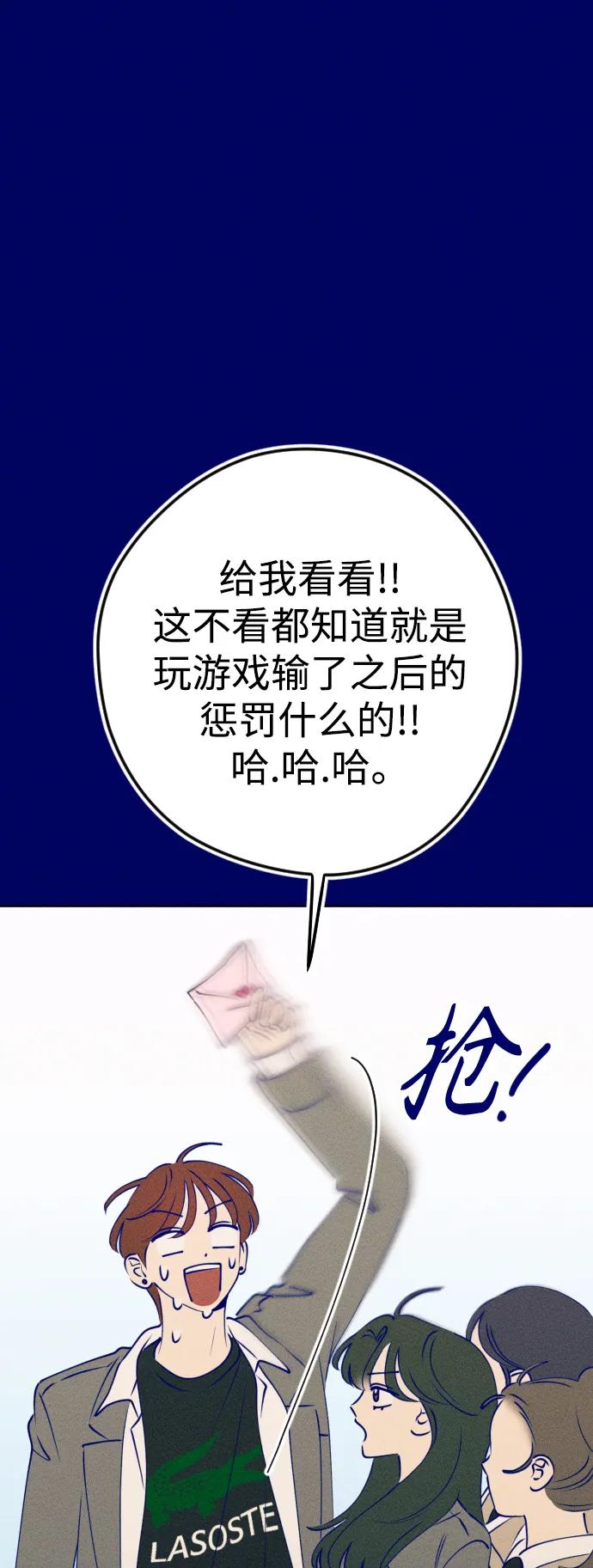 《青春日记》[外传4话] 边浩俊 第48页