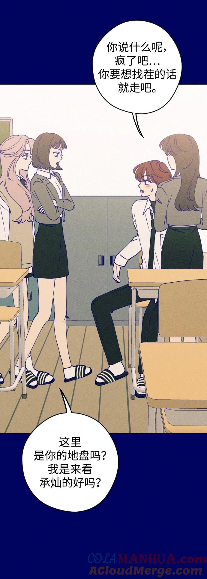 《青春日记》[外传4话] 边浩俊 第5页