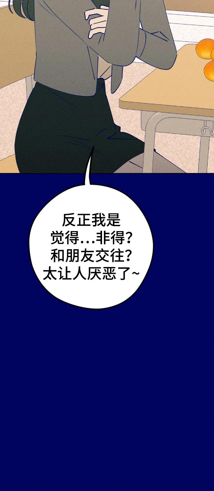 《青春日记》[外传4话] 边浩俊 第36页