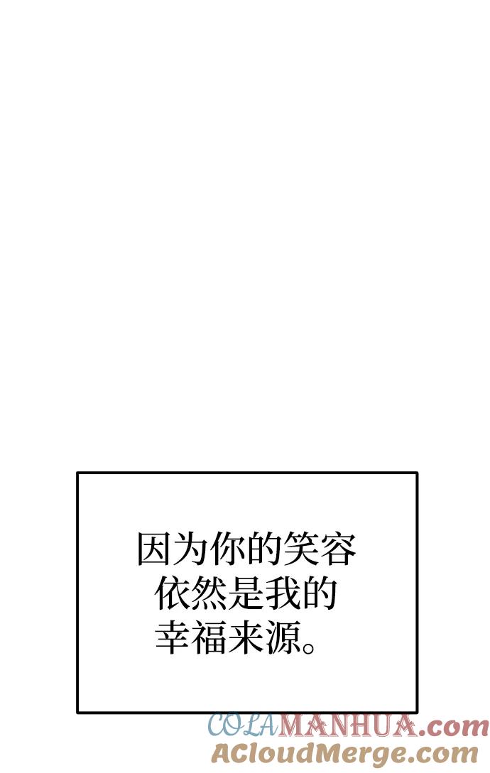 《青春日记》[外传4话] 边浩俊 第97页