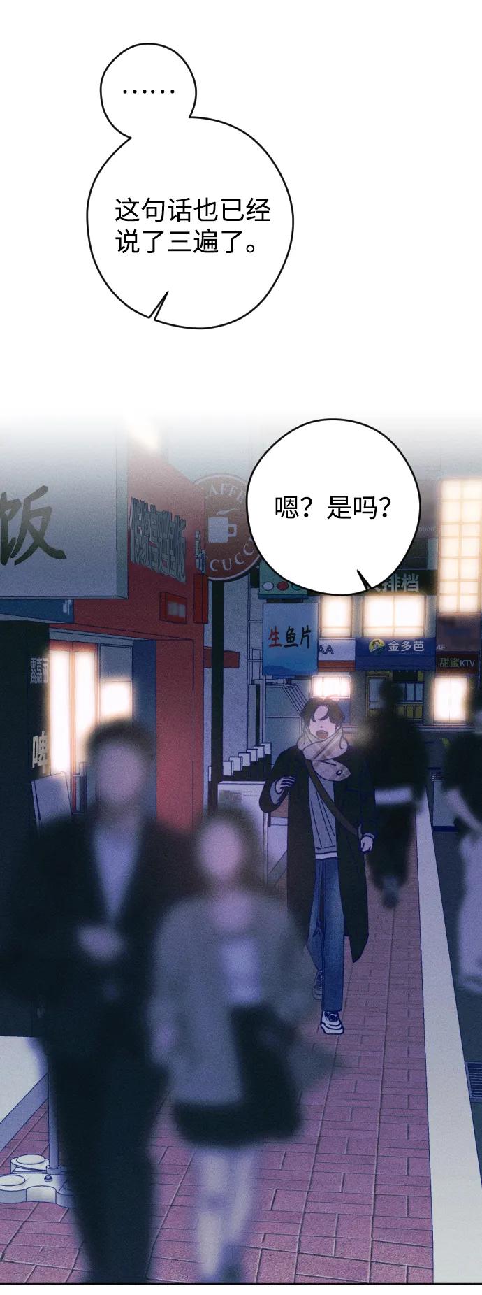 《青春日记》[外传4话] 边浩俊 第80页