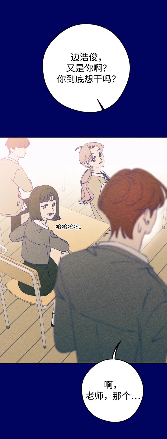 《青春日记》[外传4话] 边浩俊 第56页