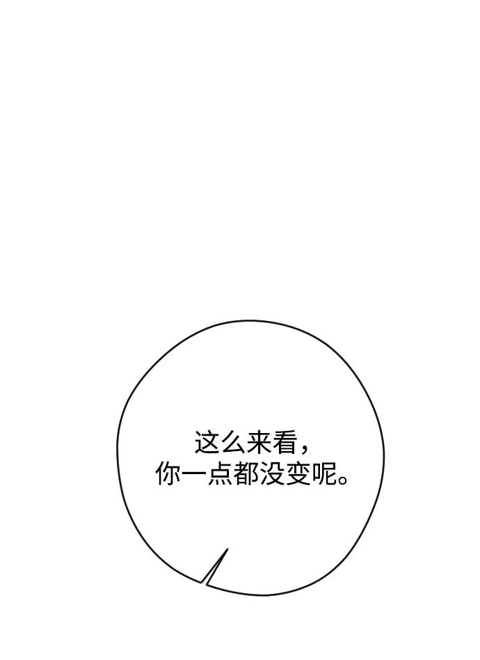 《青春日记》[外传4话] 边浩俊 第74页