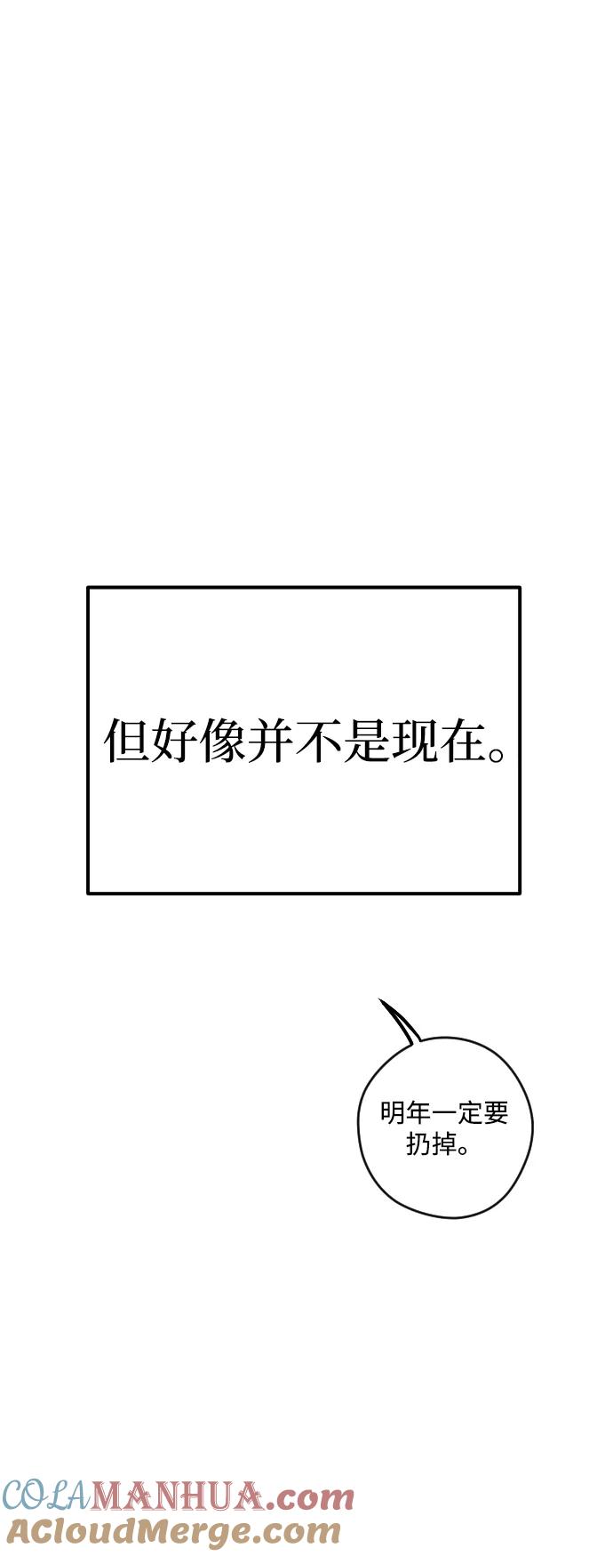 《青春日记》[外传4话] 边浩俊 第109页