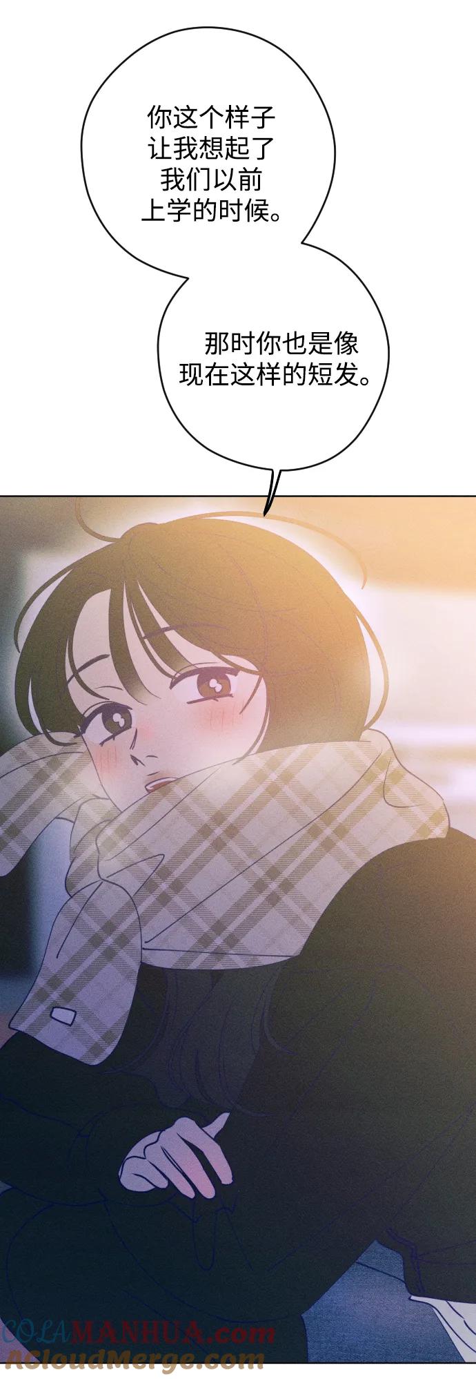 《青春日记》[外传4话] 边浩俊 第73页