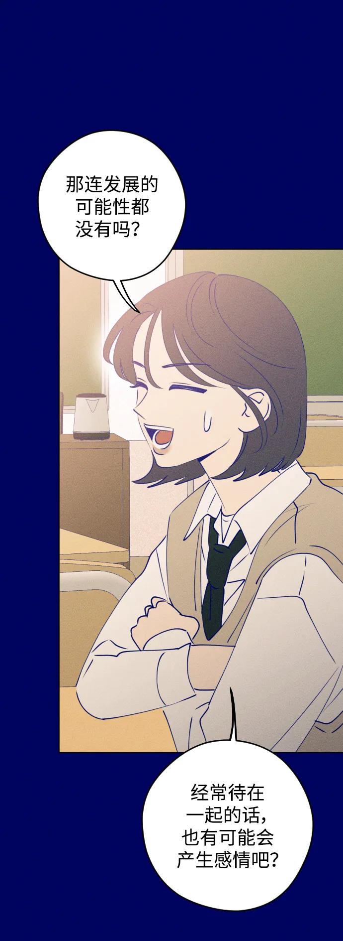 《青春日记》[外传4话] 边浩俊 第34页