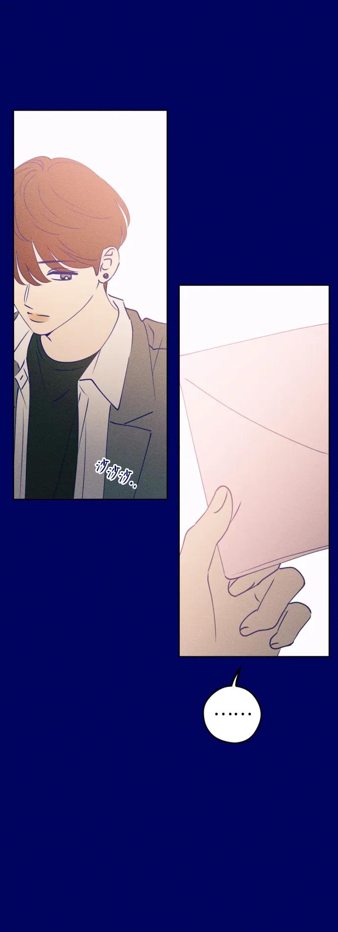 《青春日记》[外传4话] 边浩俊 第59页