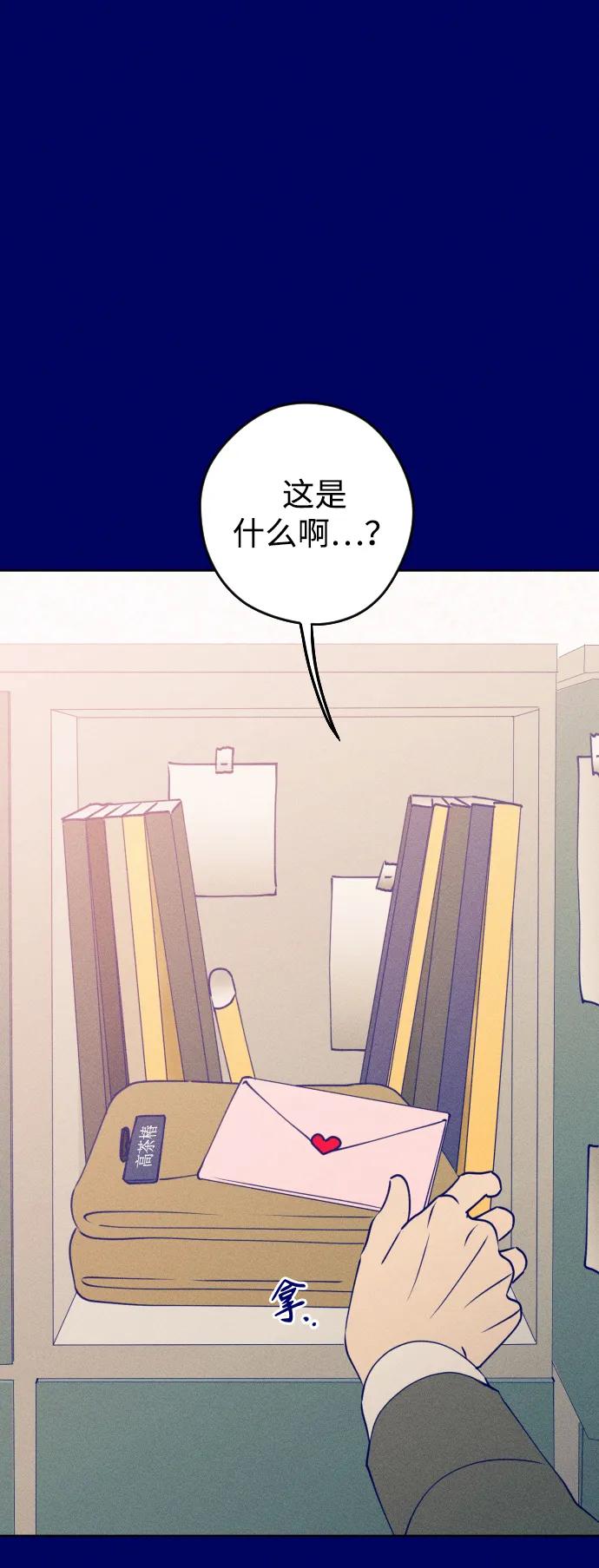 《青春日记》[外传4话] 边浩俊 第43页