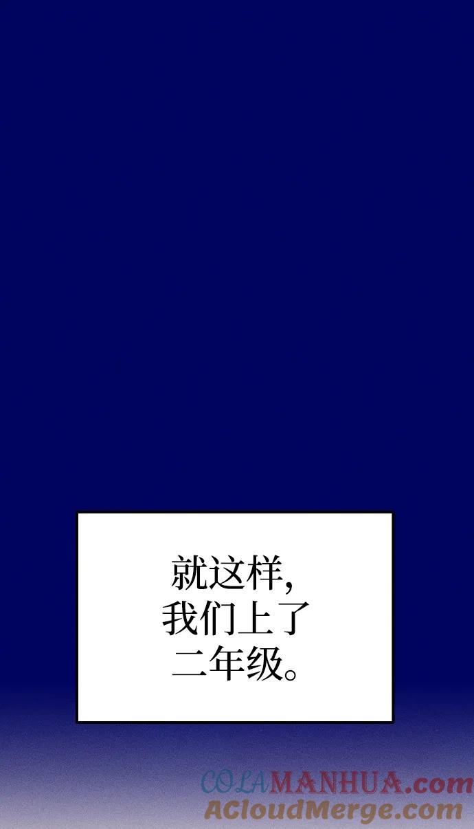 《青春日记》[外传4话] 边浩俊 第13页