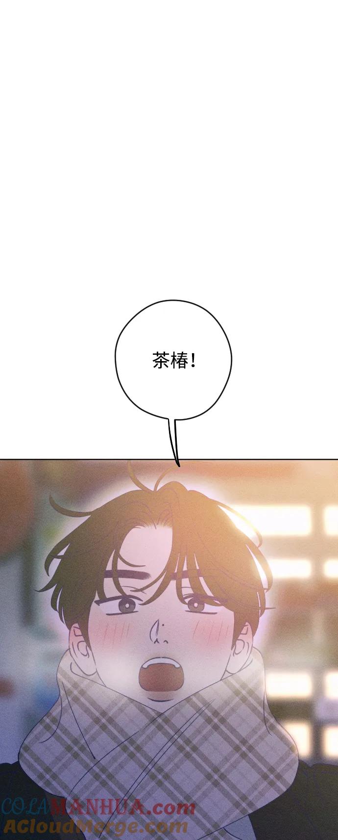 《青春日记》[外传4话] 边浩俊 第81页