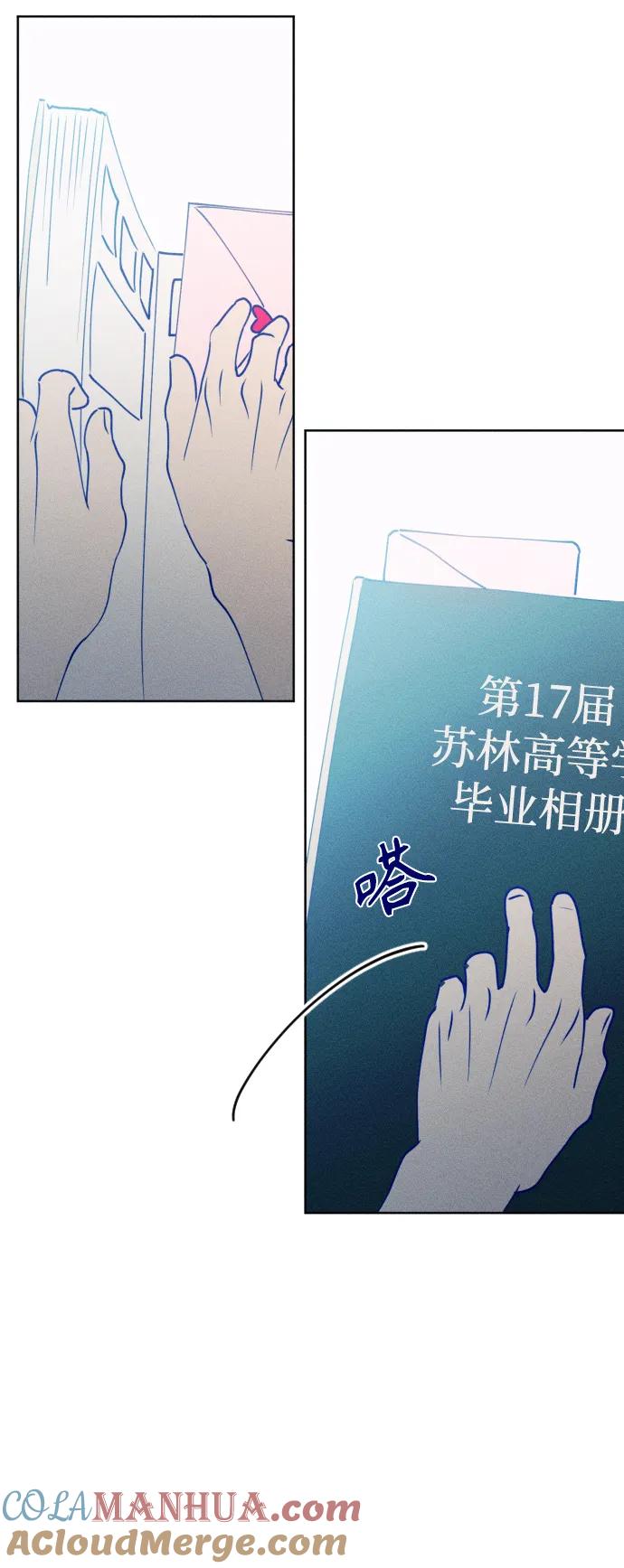 《青春日记》[外传4话] 边浩俊 第105页