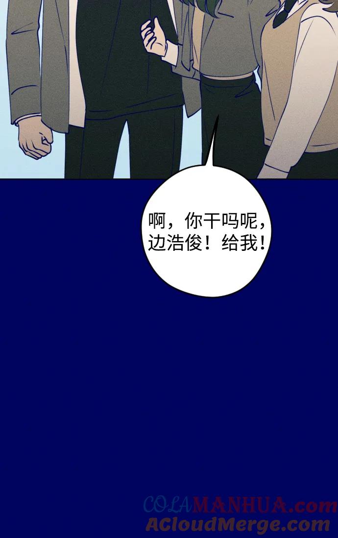 《青春日记》[外传4话] 边浩俊 第49页