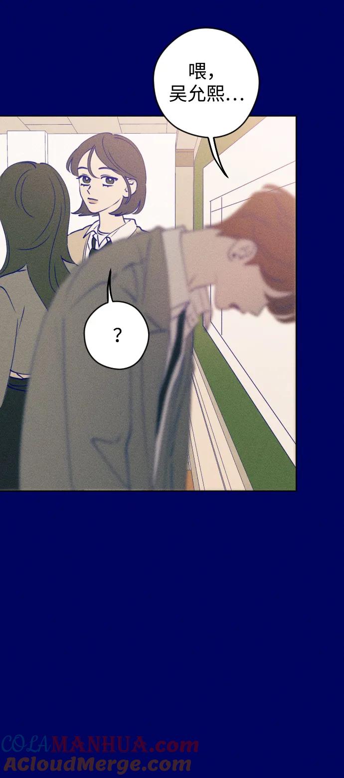 《青春日记》[外传4话] 边浩俊 第17页