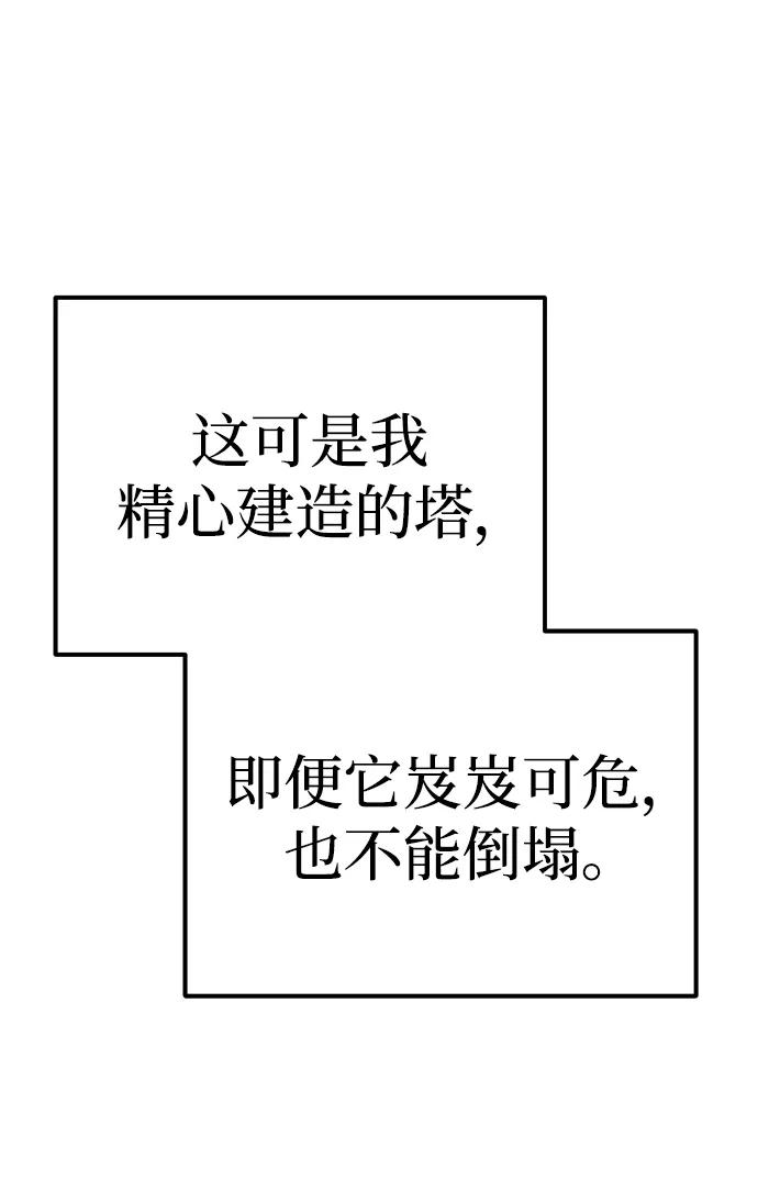《青春日记》[外传4话] 边浩俊 第106页