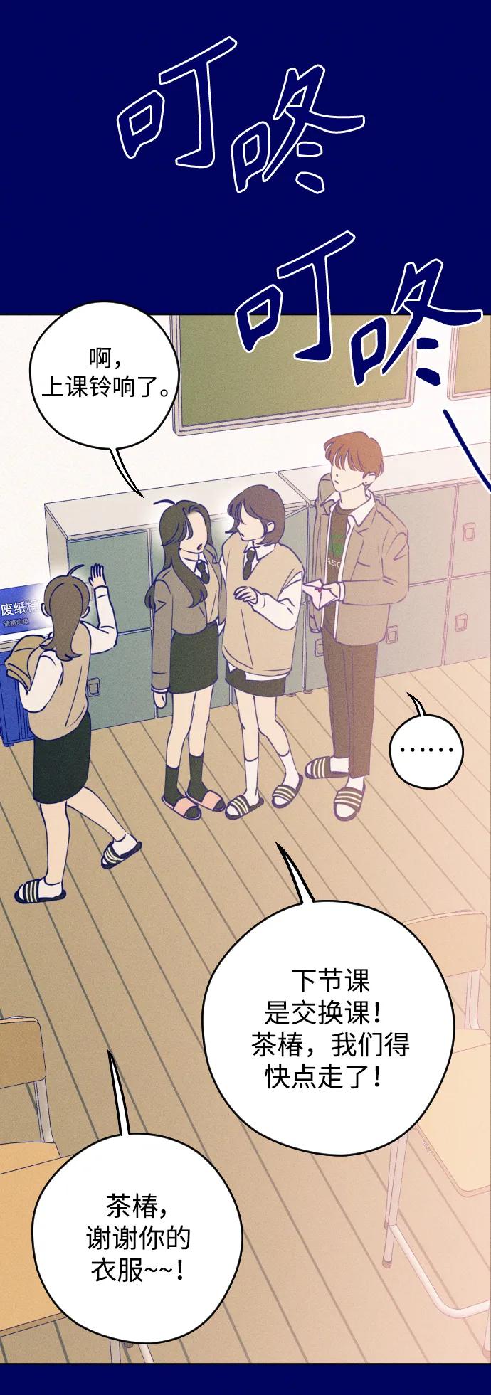 《青春日记》[外传4话] 边浩俊 第50页