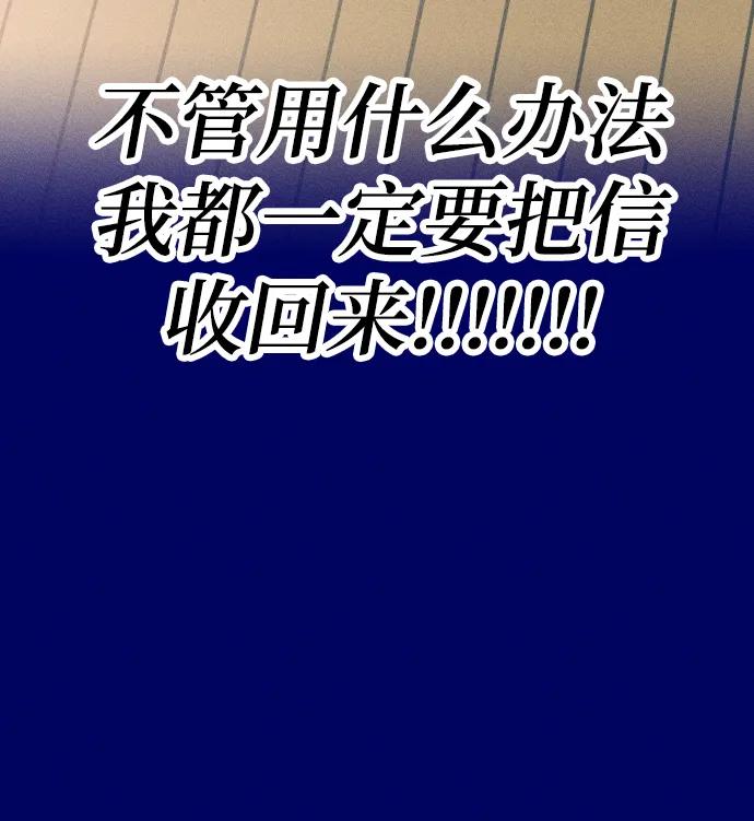 《青春日记》[外传4话] 边浩俊 第39页