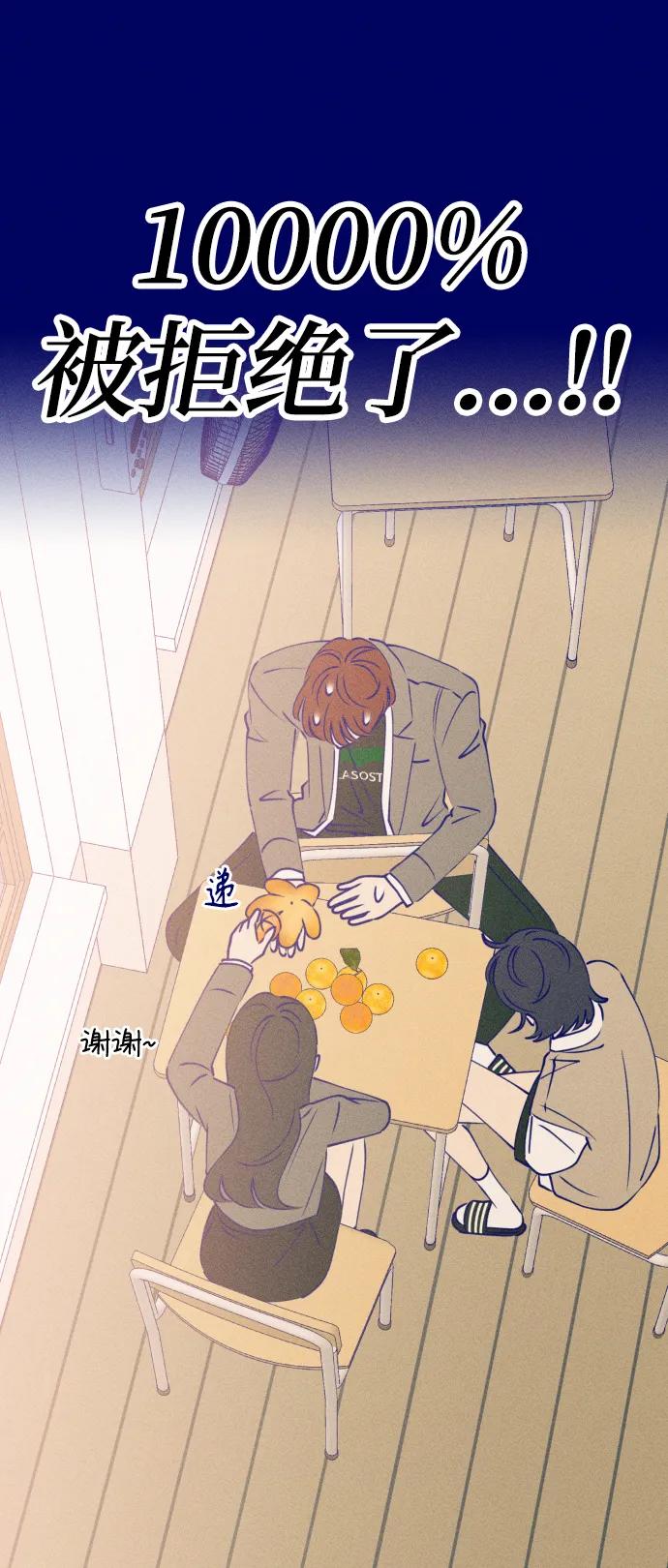 《青春日记》[外传4话] 边浩俊 第38页