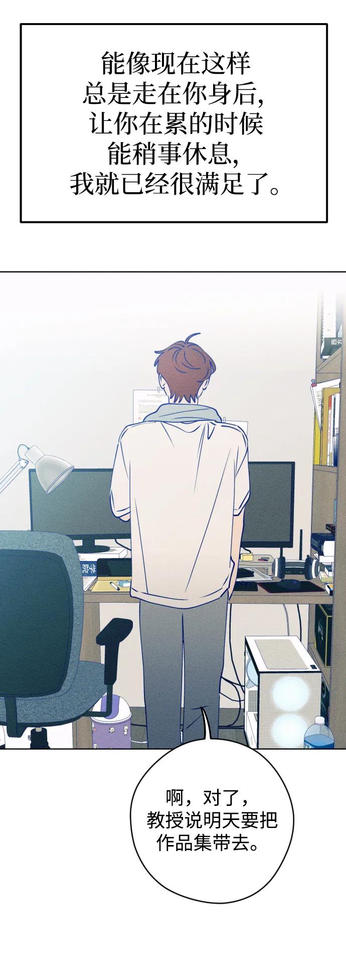 《青春日记》[外传4话] 边浩俊 第95页