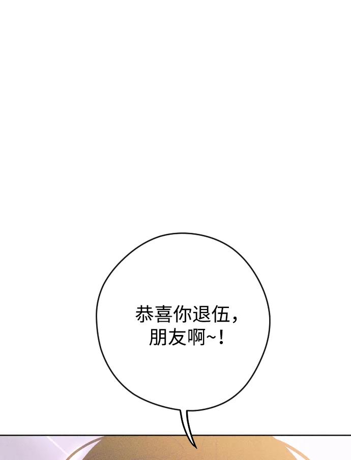 《青春日记》[外传4话] 边浩俊 第78页