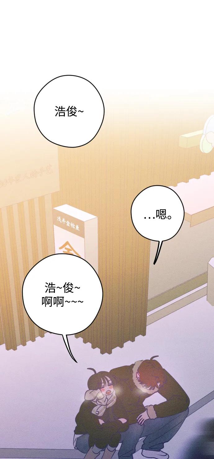 《青春日记》[外传4话] 边浩俊 第76页