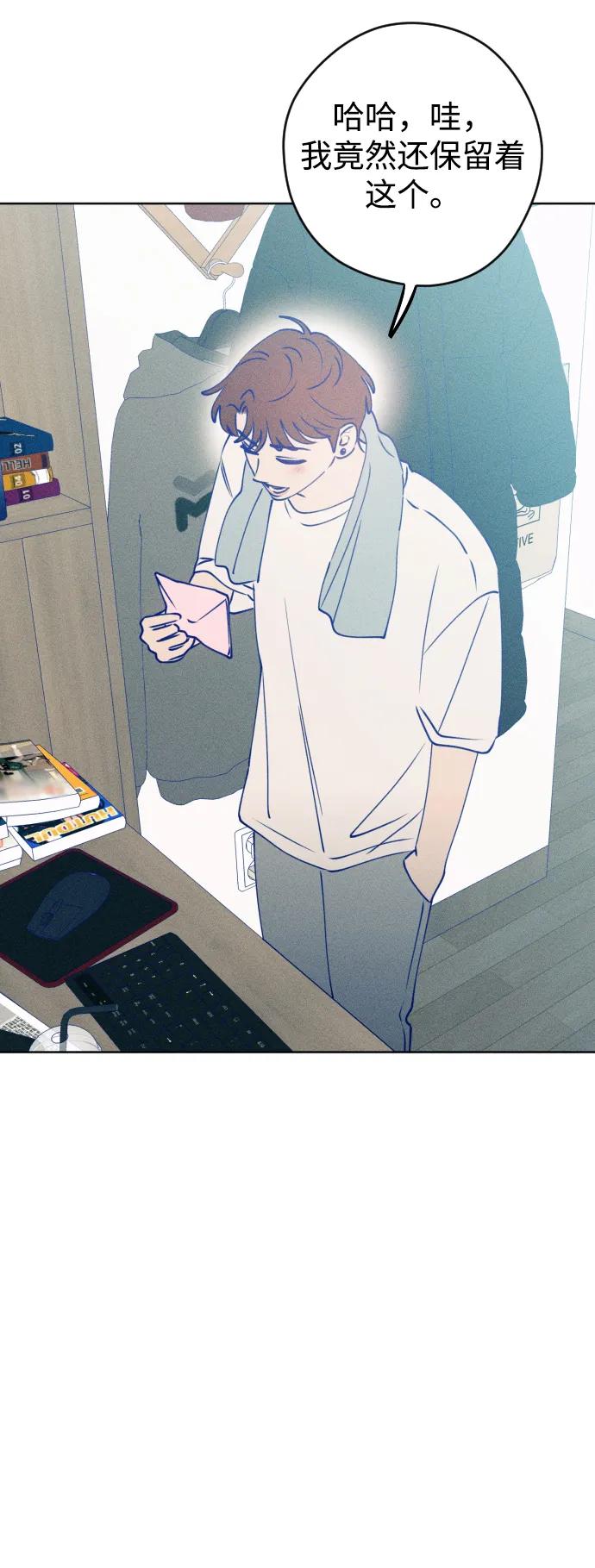 《青春日记》[外传4话] 边浩俊 第98页