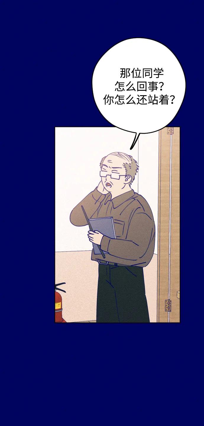 《青春日记》[外传4话] 边浩俊 第55页
