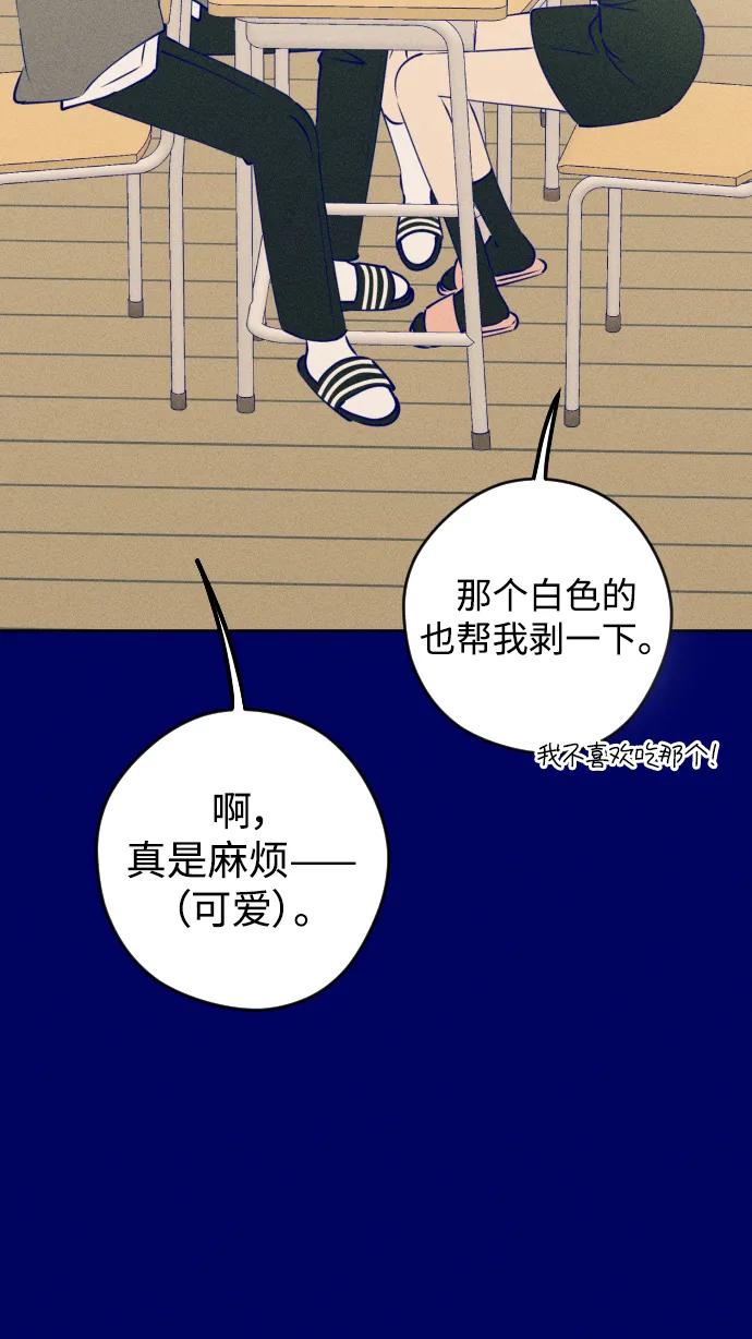 《青春日记》[外传4话] 边浩俊 第30页