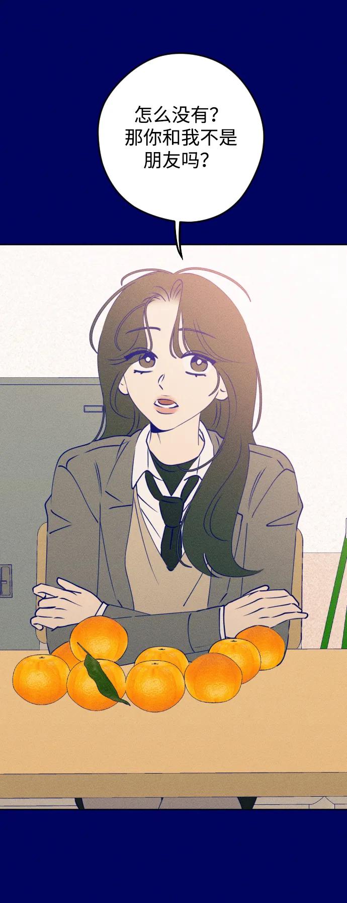 《青春日记》[外传4话] 边浩俊 第32页