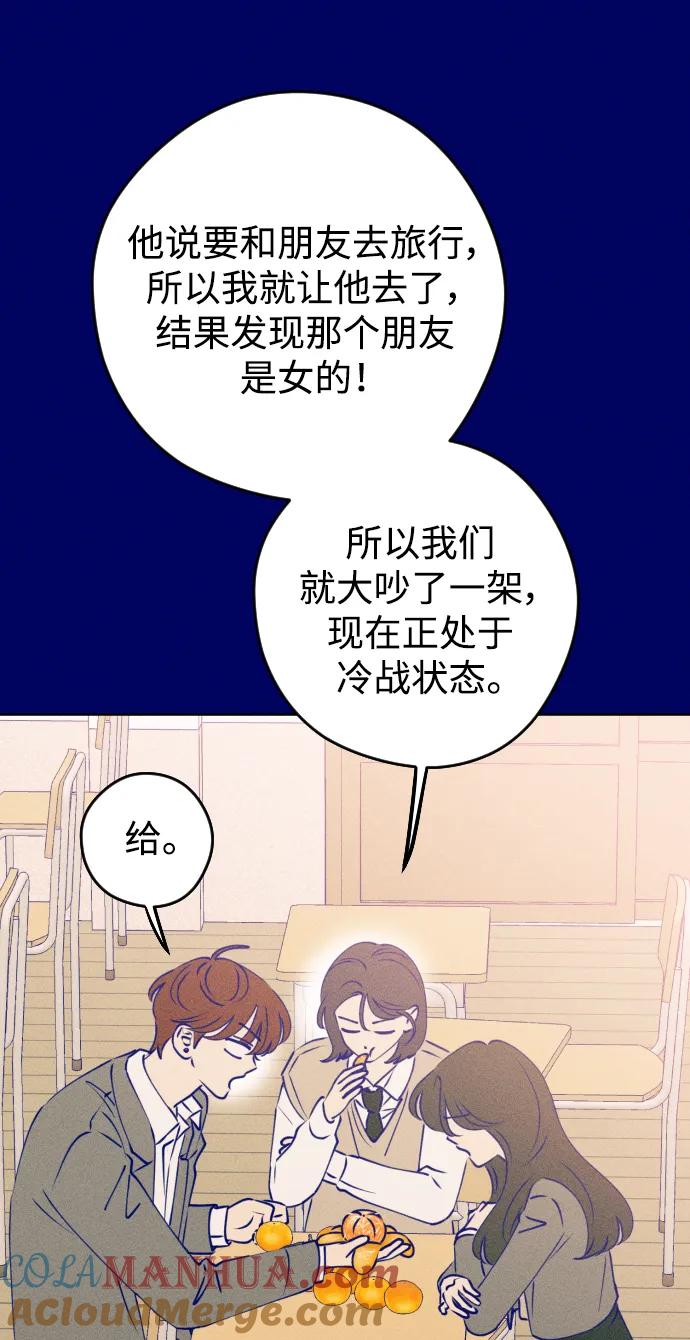 《青春日记》[外传4话] 边浩俊 第29页