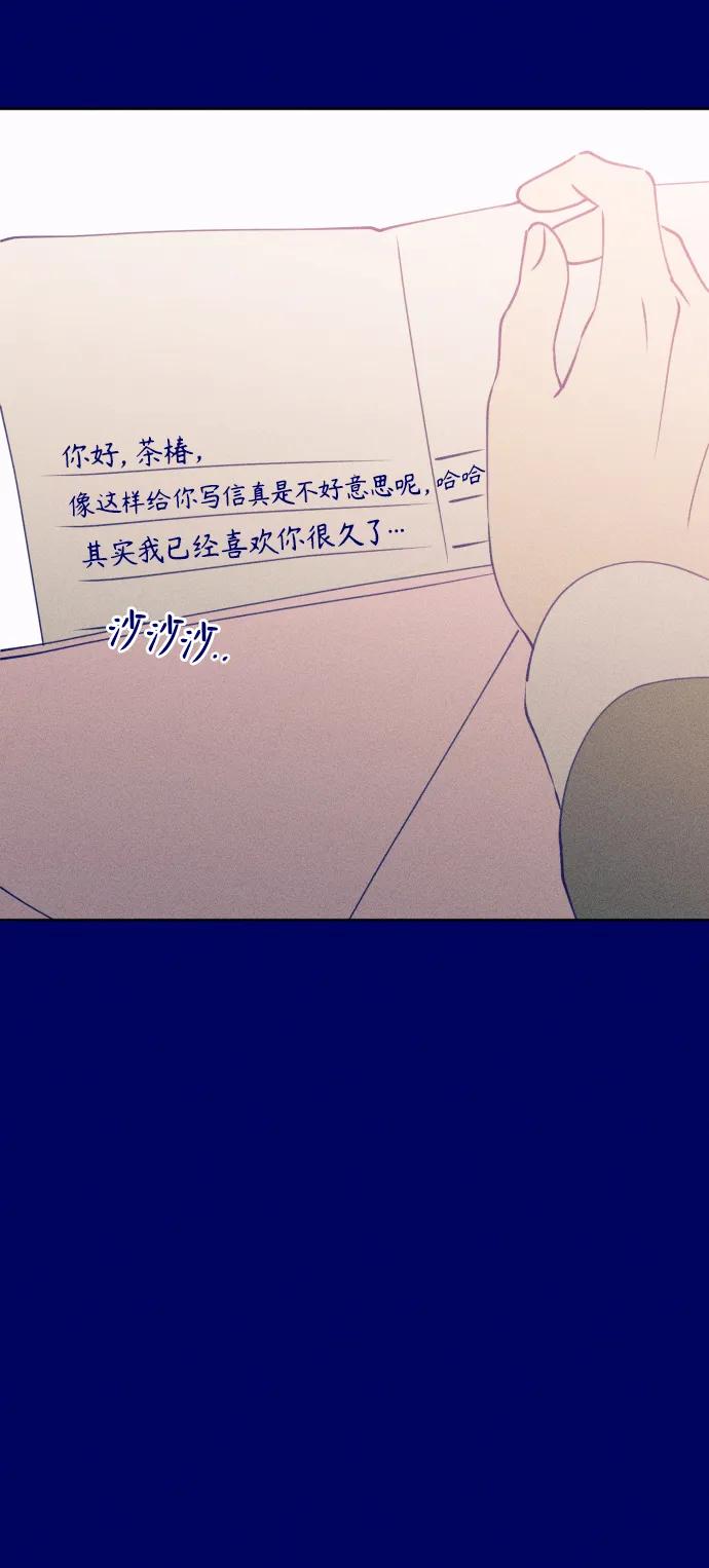 《青春日记》[外传4话] 边浩俊 第46页