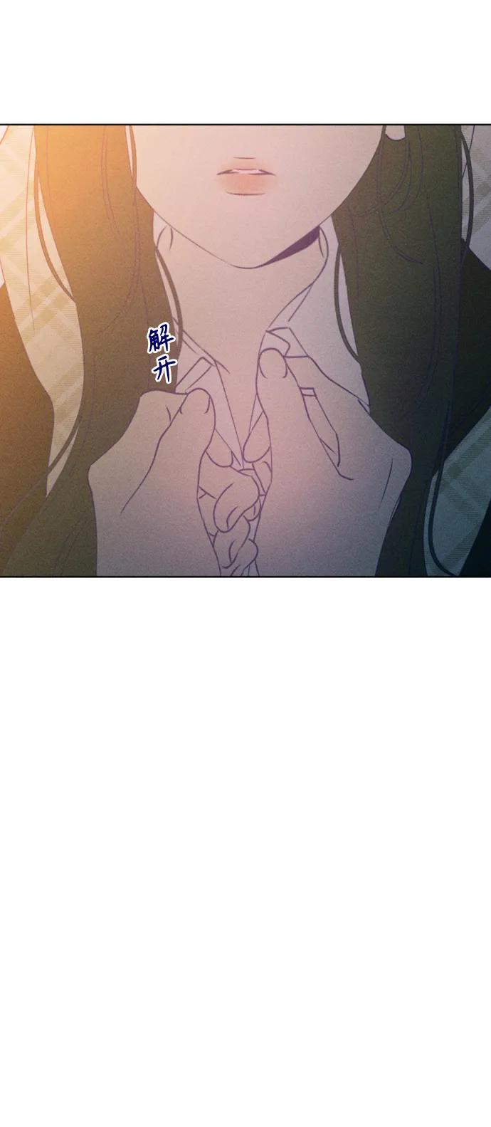 《青春日记》[外传5话] 姜灿律 高茶椿 第8页