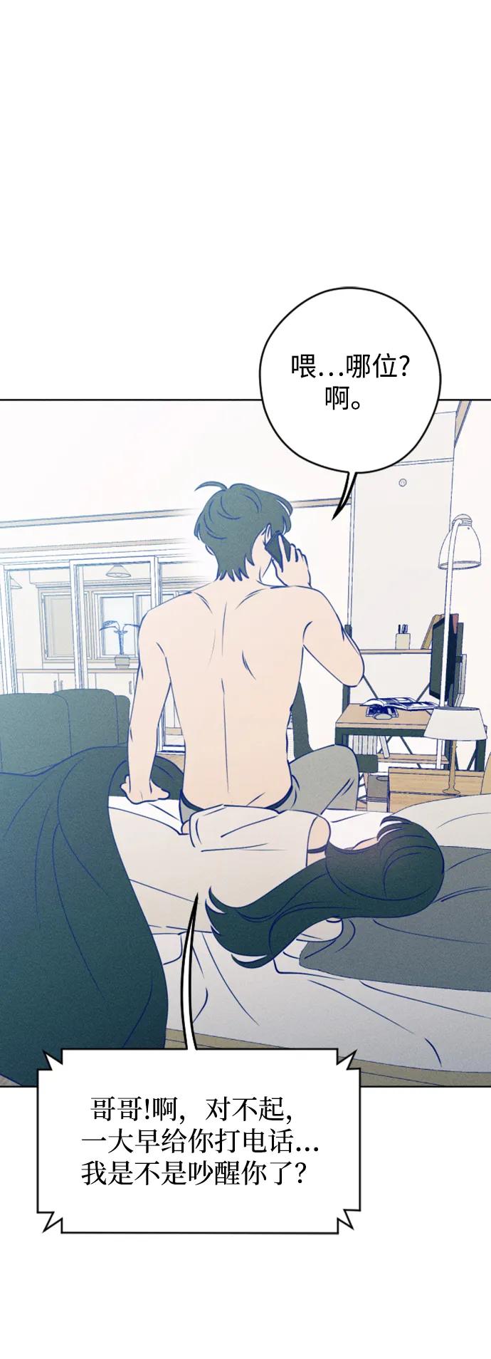 《青春日记》[外传5话] 姜灿律 高茶椿 第29页
